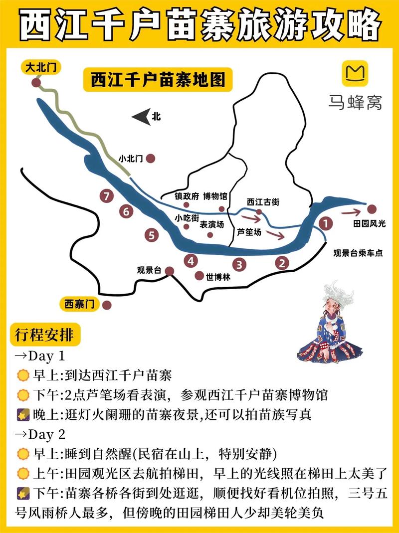 贵阳到西江千户苗寨旅游攻略-第3张图片-星月文旅 贵阳到西江千户苗寨旅游攻略-第3张图片-星月文旅