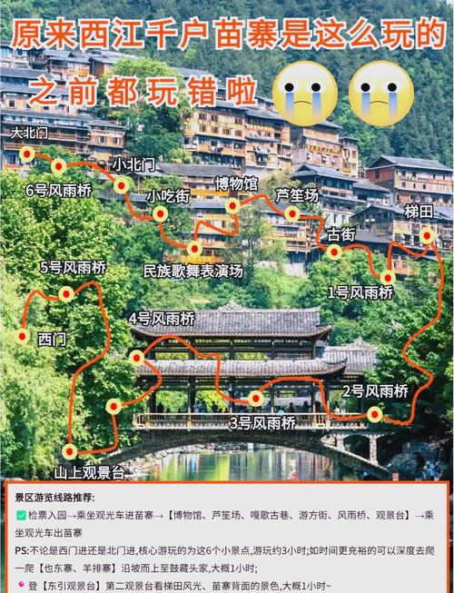 贵阳到西江千户苗寨旅游攻略-第2张图片-星月文旅