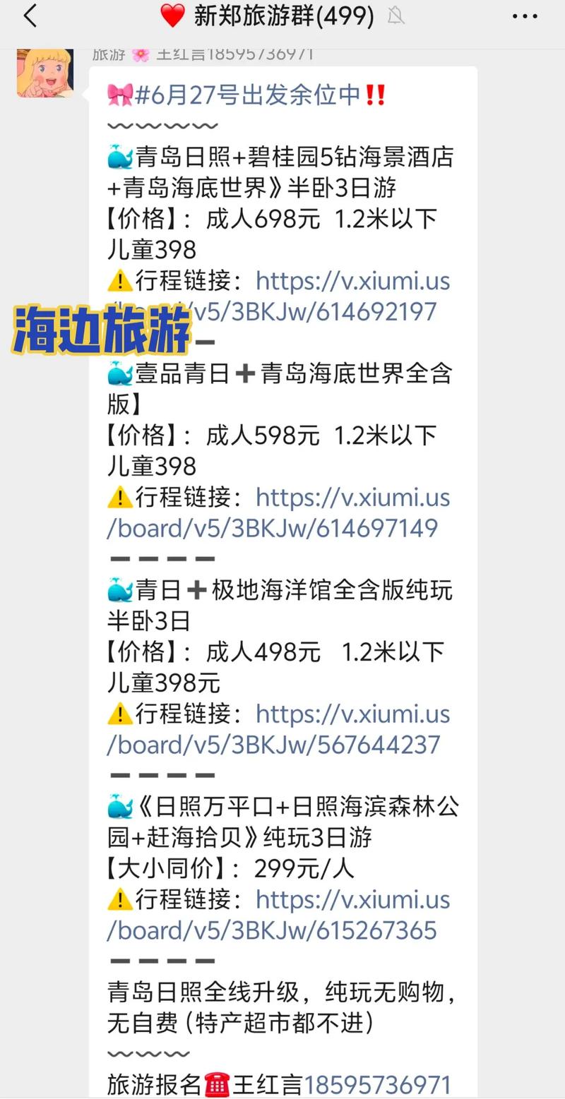 郑州到青岛自驾游路线怎么规划?-第2张图片-星月文旅 郑州到青岛自驾游路线怎么规划?-第2张图片-星月文旅