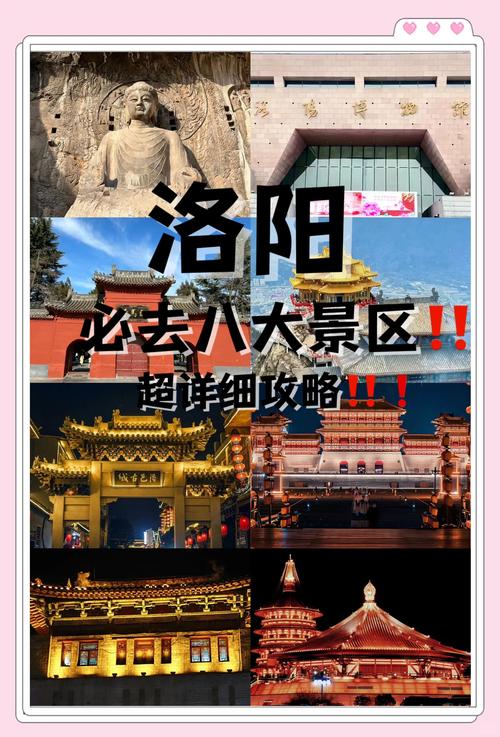 洛阳有哪些必打卡的旅游景点？-第1张图片-星月文旅
