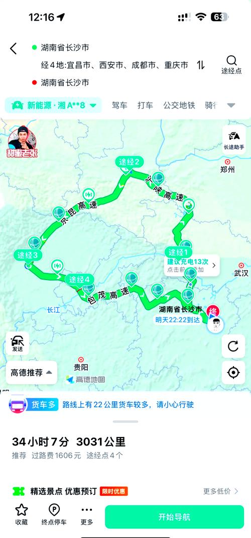 西安到成都自驾游攻略,路线怎么选?-第1张图片-星月文旅 西安到成都自驾游攻略,路线怎么选?-第1张图片-星月文旅