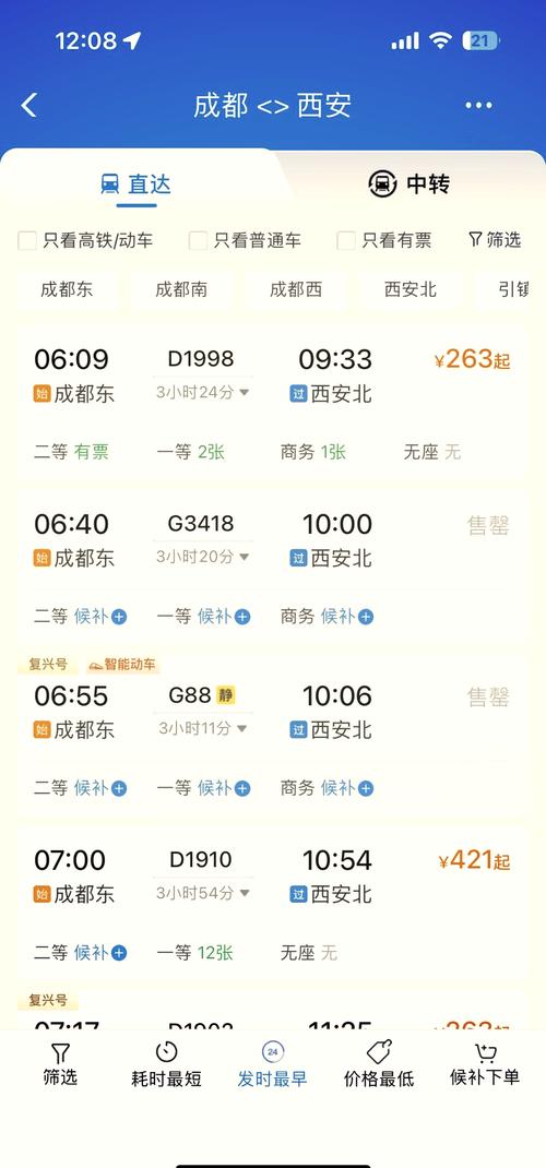 西安到成都自驾游攻略，路线怎么选？-第3张图片-星月文旅