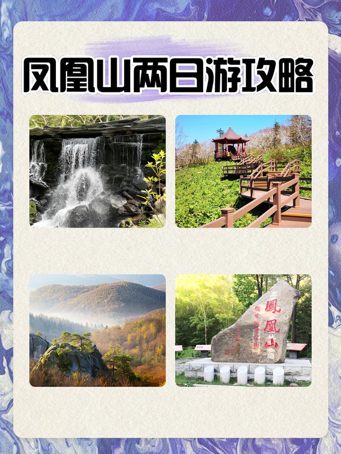 宁波凤凰山景区怎么玩最尽兴?-第1张图片-星月文旅 宁波凤凰山景区怎么玩最尽兴?-第1张图片-星月文旅