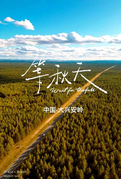 内蒙古大兴安岭有哪些必游景点？-第1张图片-星月文旅