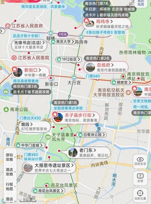 南京二日游去哪玩?必去景点有哪些?-第1张图片-星月文旅 南京二日游去哪玩?必去景点有哪些?-第1张图片-星月文旅