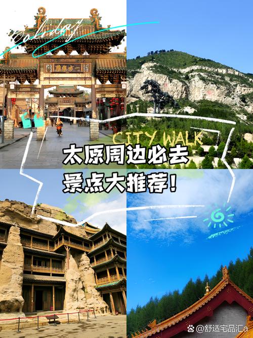 太原周边旅游景点排名哪家强?-第1张图片-星月文旅 太原周边旅游景点排名哪家强?-第1张图片-星月文旅