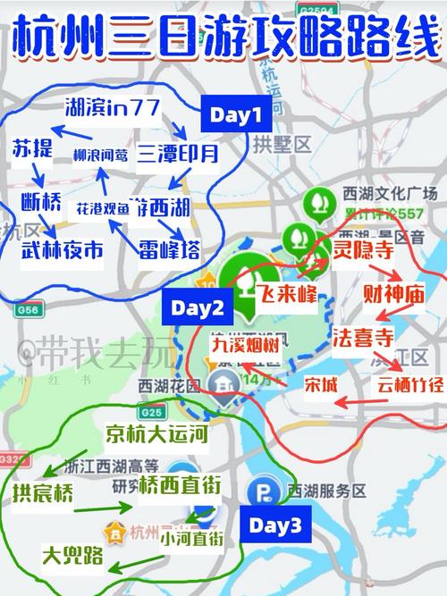 杭州三日游最佳路线怎么安排?-第2张图片-星月文旅 杭州三日游最佳路线怎么安排?-第2张图片-星月文旅