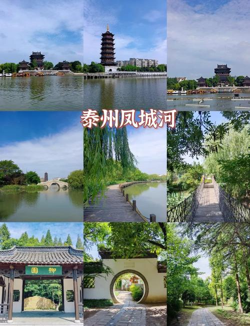 泰州哪些景点免费？-第2张图片-星月文旅