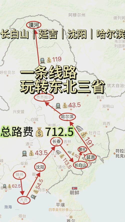 东北沿边境自驾游最佳路线是哪条?-第1张图片-星月文旅 东北沿边境自驾游最佳路线是哪条?-第1张图片-星月文旅