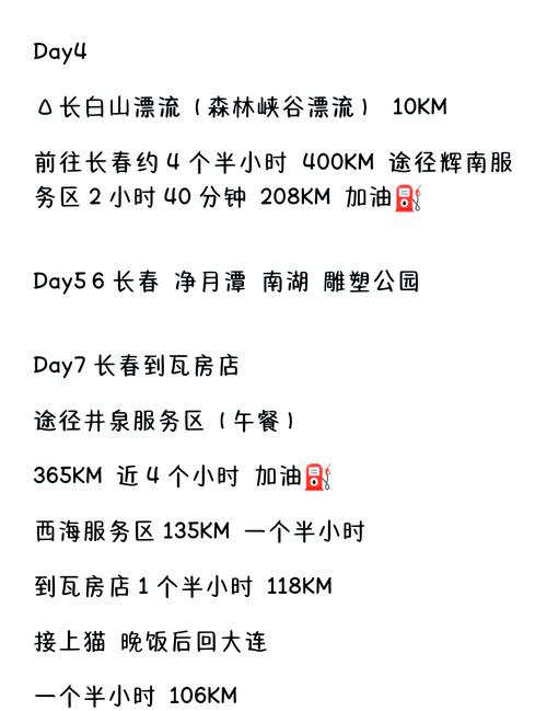 长春到大连自驾游,哪些沿途景点最值得打卡?-第1张图片-星月文旅 长春到大连自驾游,哪些沿途景点最值得打卡?-第1张图片-星月文旅