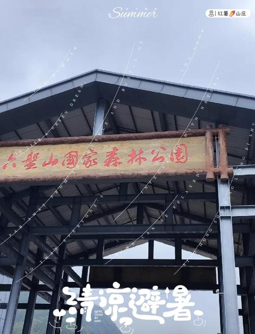 六盘山国家森林公园旅游攻略-第1张图片-星月文旅 六盘山国家森林公园旅游攻略-第1张图片-星月文旅