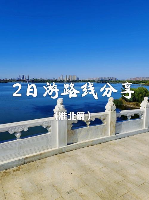 淮安到北京自驾游,沿途有哪些必打卡景点?-第1张图片-星月文旅 淮安到北京自驾游,沿途有哪些必打卡景点?-第1张图片-星月文旅