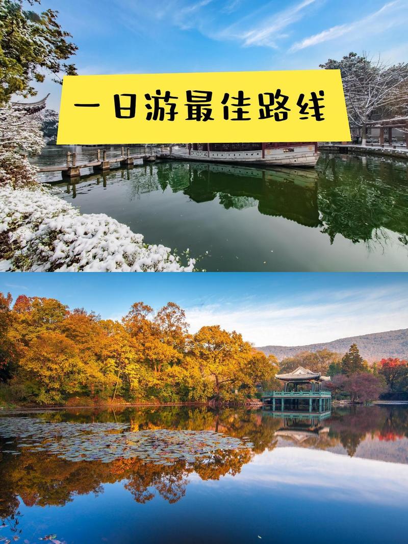北京到南京自驾游中途景点-第2张图片-星月文旅