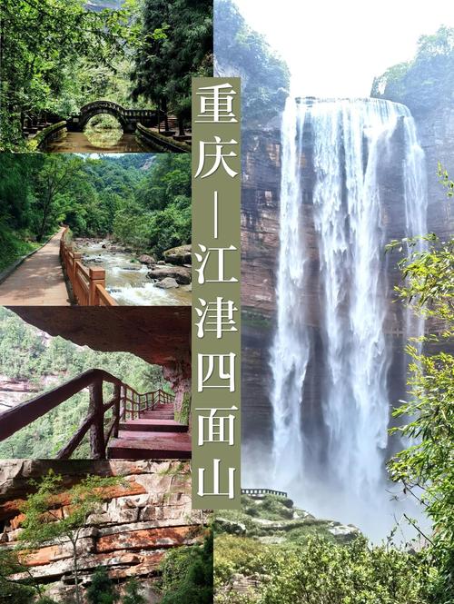 重庆周边一日游景点有哪些值得去?-第1张图片-星月文旅 重庆周边一日游景点有哪些值得去?-第1张图片-星月文旅