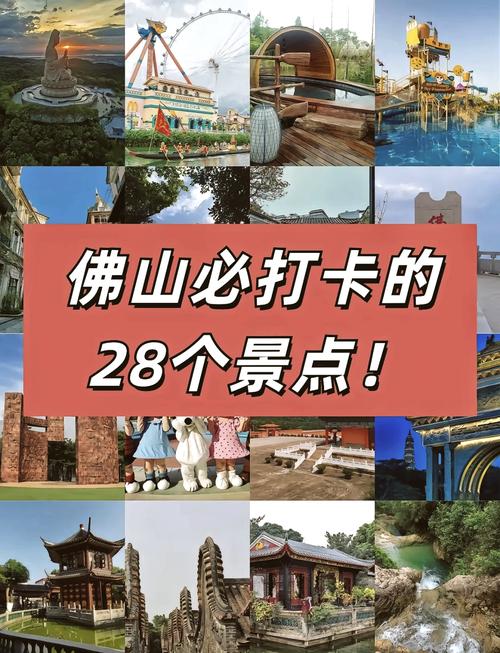 佛山一日游景点怎么选?最新攻略有哪些?-第3张图片-星月文旅 佛山一日游景点怎么选?最新攻略有哪些?-第3张图片-星月文旅