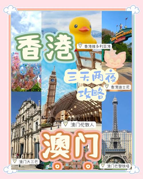 港澳七日自由行,怎么安排才不踩坑?-第3张图片-星月文旅 港澳七日自由行,怎么安排才不踩坑?-第3张图片-星月文旅