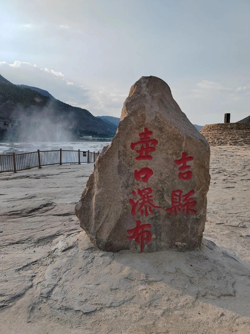 山西壶口瀑布自助游怎么玩最省心?-第2张图片-星月文旅 山西壶口瀑布自助游怎么玩最省心?-第2张图片-星月文旅