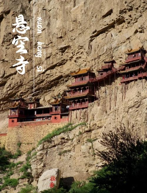 大同必玩景点有哪些？-第2张图片-星月文旅