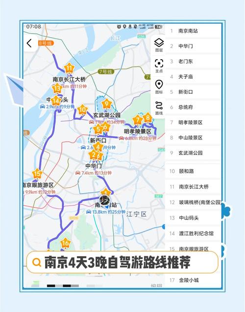 南京自驾游,车一般停哪里?-第1张图片-星月文旅 南京自驾游,车一般停哪里?-第1张图片-星月文旅