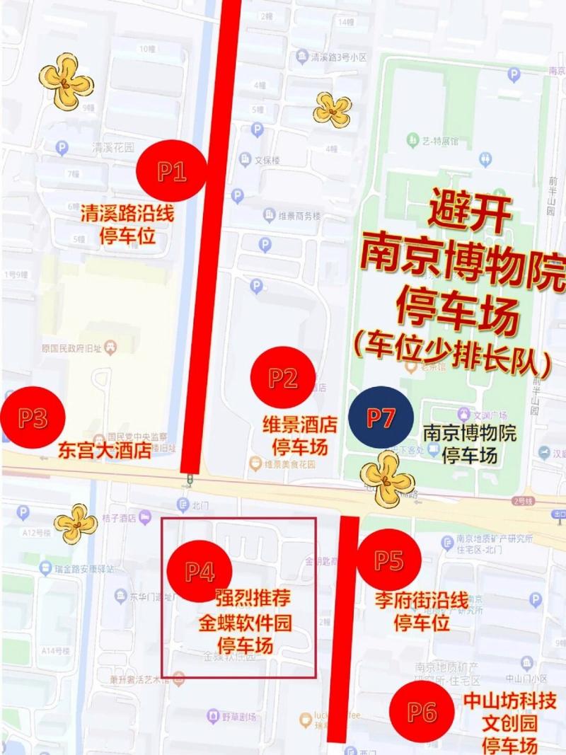 南京自驾游,车一般停哪里?-第3张图片-星月文旅 南京自驾游,车一般停哪里?-第3张图片-星月文旅