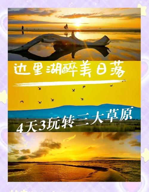 唐山到坝上草原自驾路线怎么规划?-第3张图片-星月文旅 唐山到坝上草原自驾路线怎么规划?-第3张图片-星月文旅