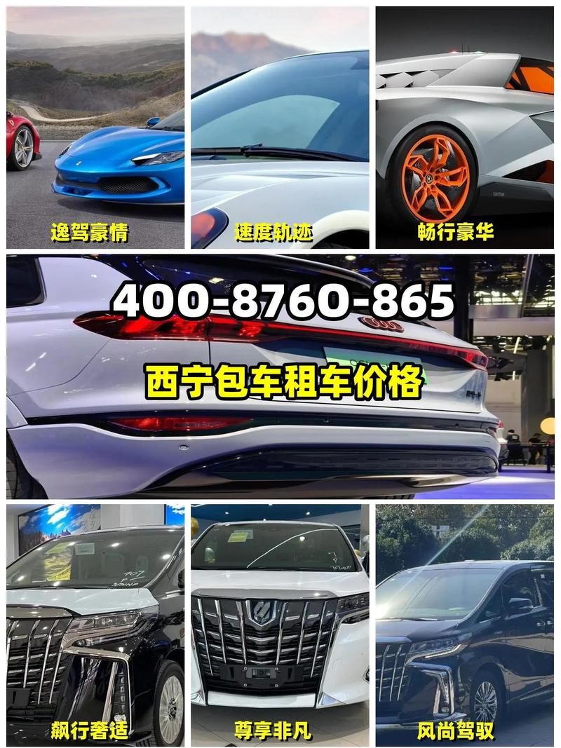 青海租车自驾游费用多少?-第2张图片-星月文旅 青海租车自驾游费用多少?-第2张图片-星月文旅