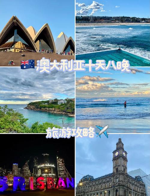 澳大利亚10天旅游攻略费用多少?-第2张图片-星月文旅 澳大利亚10天旅游攻略费用多少?-第2张图片-星月文旅