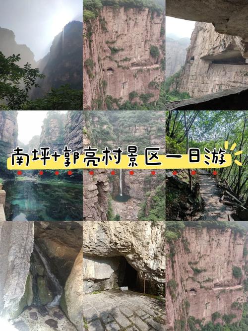 郭亮村门票多少钱?最新价格是多少?-第2张图片-星月文旅 郭亮村门票多少钱?最新价格是多少?-第2张图片-星月文旅