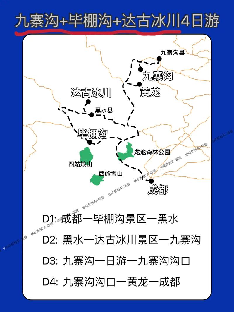 成都自驾达古冰川攻略,路线怎么走?-第2张图片-星月文旅 成都自驾达古冰川攻略,路线怎么走?-第2张图片-星月文旅