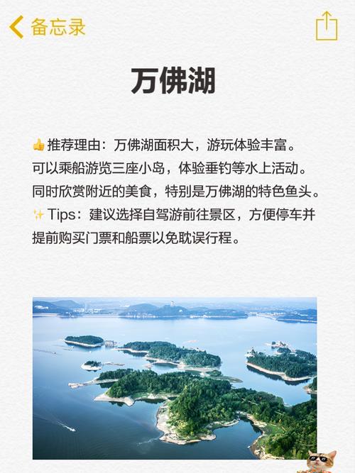 合肥周边二日游，哪些景点值得一去？-第2张图片-星月文旅