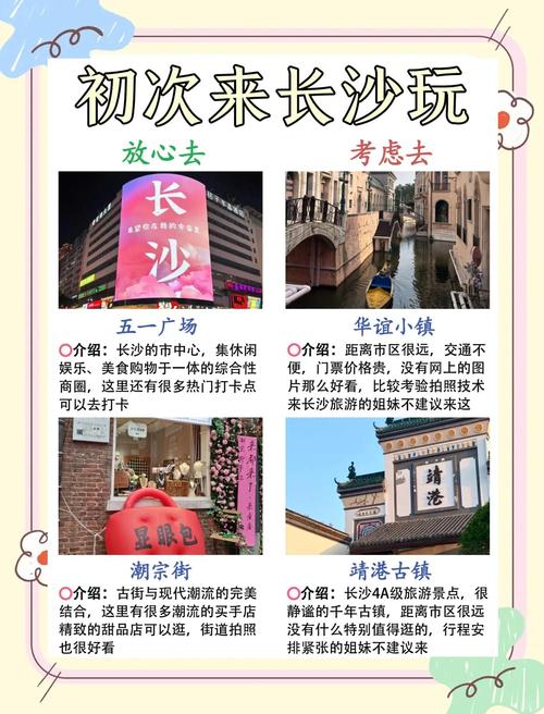 长沙必玩景点有哪些?-第3张图片-星月文旅 长沙必玩景点有哪些?-第3张图片-星月文旅