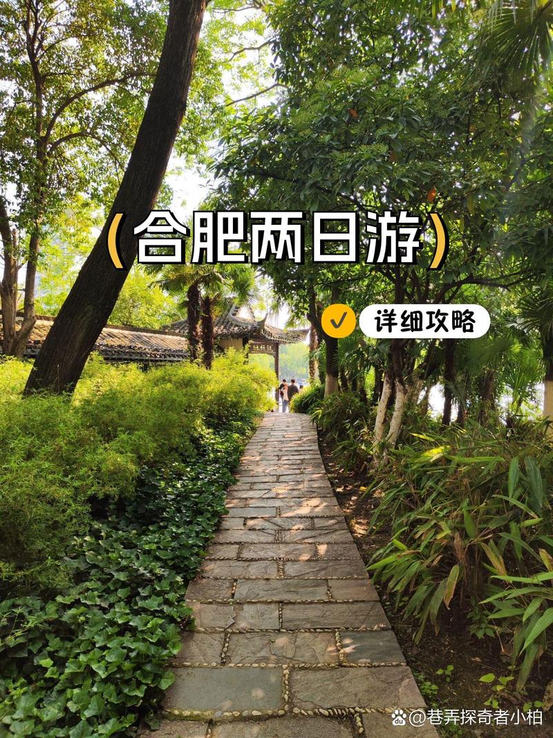 合肥到上海自驾游，沿途有哪些必打卡景点？-第2张图片-星月文旅