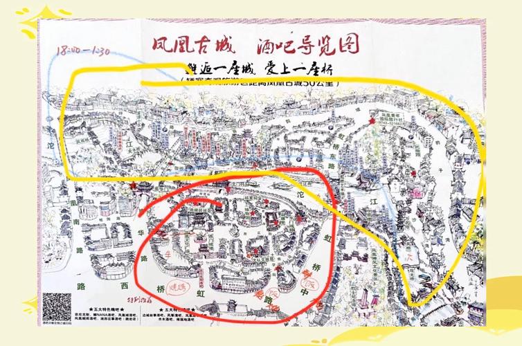 重庆到凤凰古城自驾游路线怎么走？-第2张图片-星月文旅