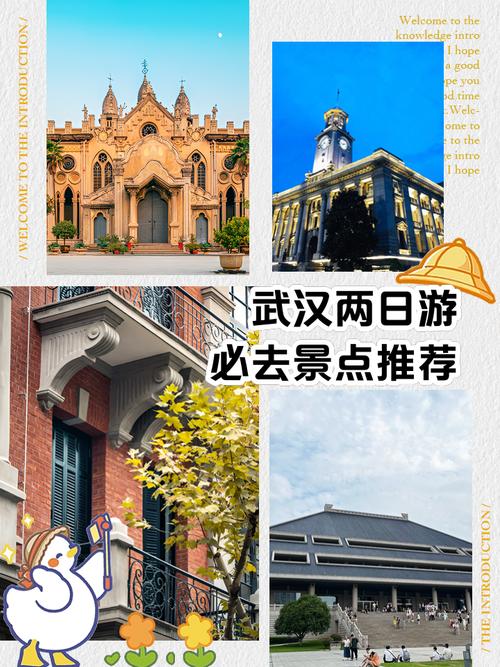 武汉出发二日游,哪两个景点最值得去?-第1张图片-星月文旅 武汉出发二日游,哪两个景点最值得去?-第1张图片-星月文旅