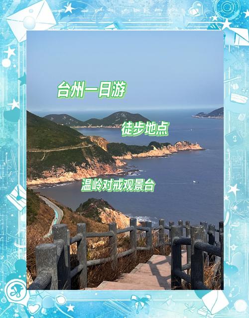 台州自驾一日游,哪条路线最精华?-第1张图片-星月文旅 台州自驾一日游,哪条路线最精华?-第1张图片-星月文旅