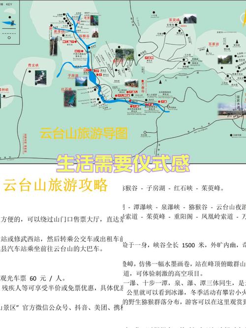 河南云台山门票多少钱?-第2张图片-星月文旅 河南云台山门票多少钱?-第2张图片-星月文旅