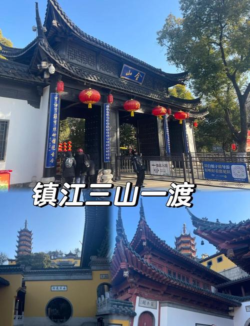 镇江自驾一日游,哪些景点最值得去?-第1张图片-星月文旅 镇江自驾一日游,哪些景点最值得去?-第1张图片-星月文旅