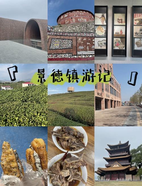 景德镇必去景点有哪些？-第3张图片-星月文旅