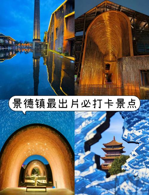 景德镇必去景点有哪些？-第2张图片-星月文旅