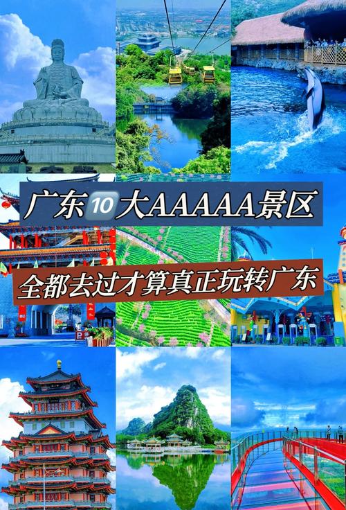 广东哪里好玩景点多？-第1张图片-星月文旅