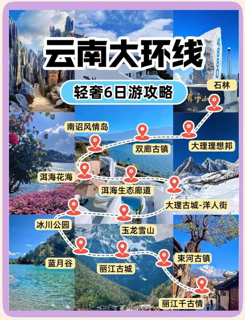 大理丽江自助游攻略,精华路线怎么选?-第1张图片-星月文旅 大理丽江自助游攻略,精华路线怎么选?-第1张图片-星月文旅