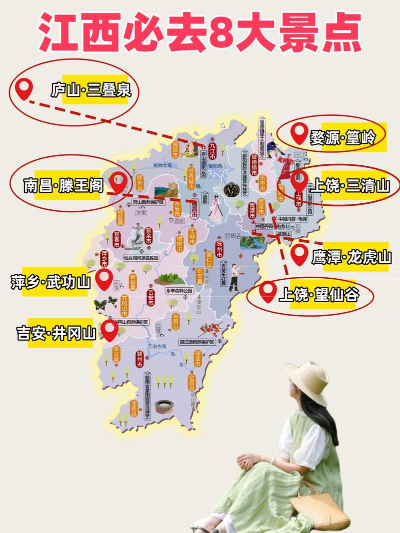 江西自由行路线怎么选？-第2张图片-星月文旅