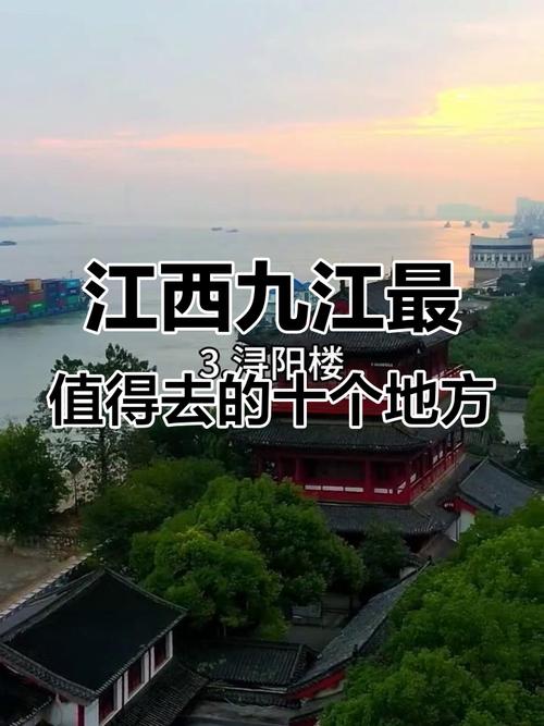 九江周边哪些景点值得一游？-第2张图片-星月文旅