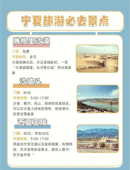 宁夏4日自由行怎么安排最精华？-第1张图片-星月文旅