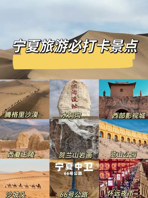 宁夏4日自由行怎么安排最精华？-第2张图片-星月文旅
