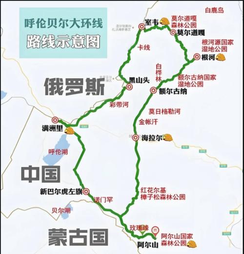 北京到呼伦贝尔自驾游路线-第2张图片-星月文旅 北京到呼伦贝尔自驾游路线-第2张图片-星月文旅