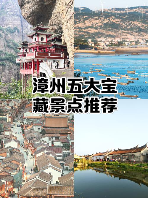漳州十大景点,哪些最值得一游?-第2张图片-星月文旅 漳州十大景点,哪些最值得一游?-第2张图片-星月文旅