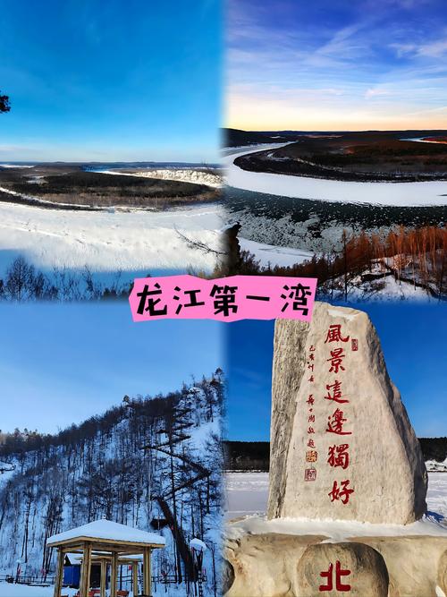黑龙江有哪些必打卡的旅游景点？-第2张图片-星月文旅
