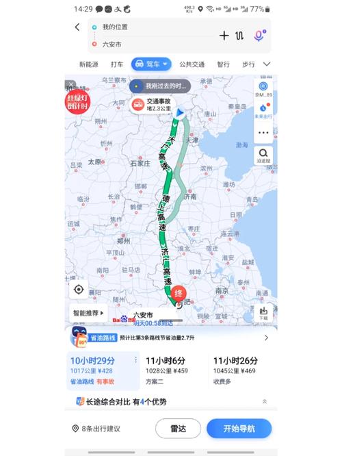 北京至安徽自驾游路线怎么选?-第1张图片-星月文旅 北京至安徽自驾游路线怎么选?-第1张图片-星月文旅
