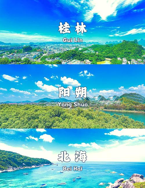 桂林北海自由行怎么规划最省心?-第1张图片-星月文旅 桂林北海自由行怎么规划最省心?-第1张图片-星月文旅